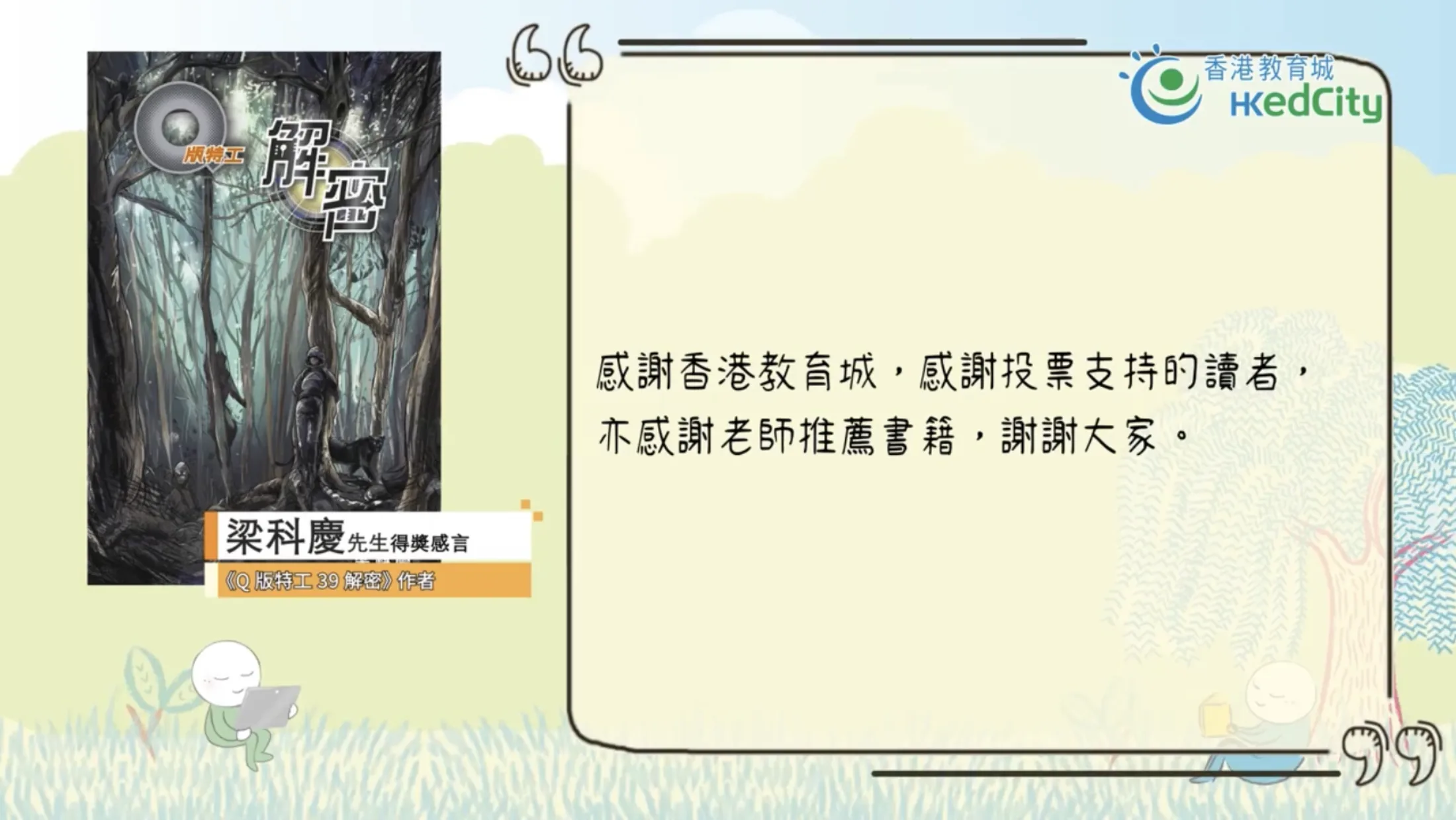 第17屆十本好讀得獎名單