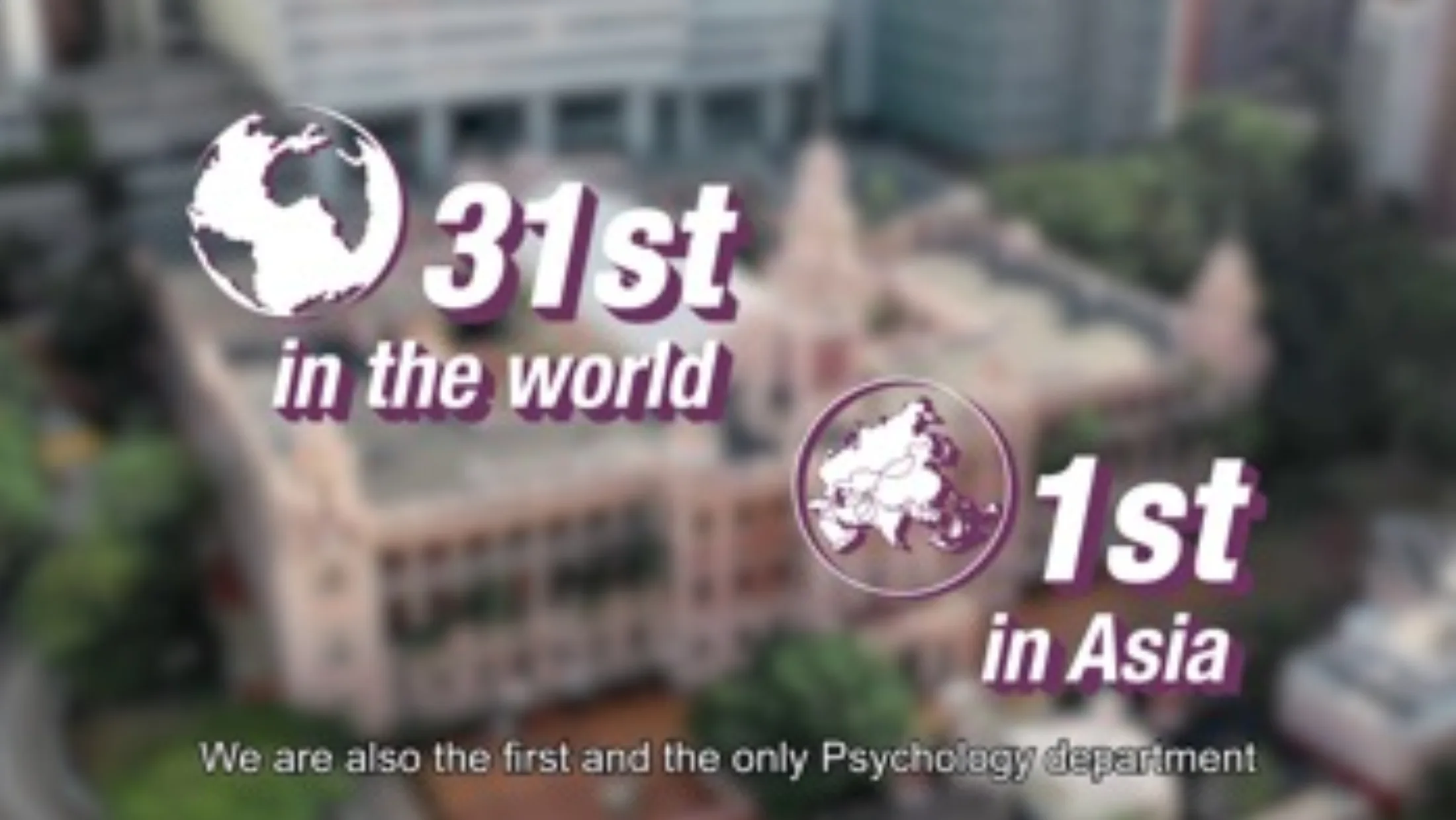 心理學學士課程宣傳片