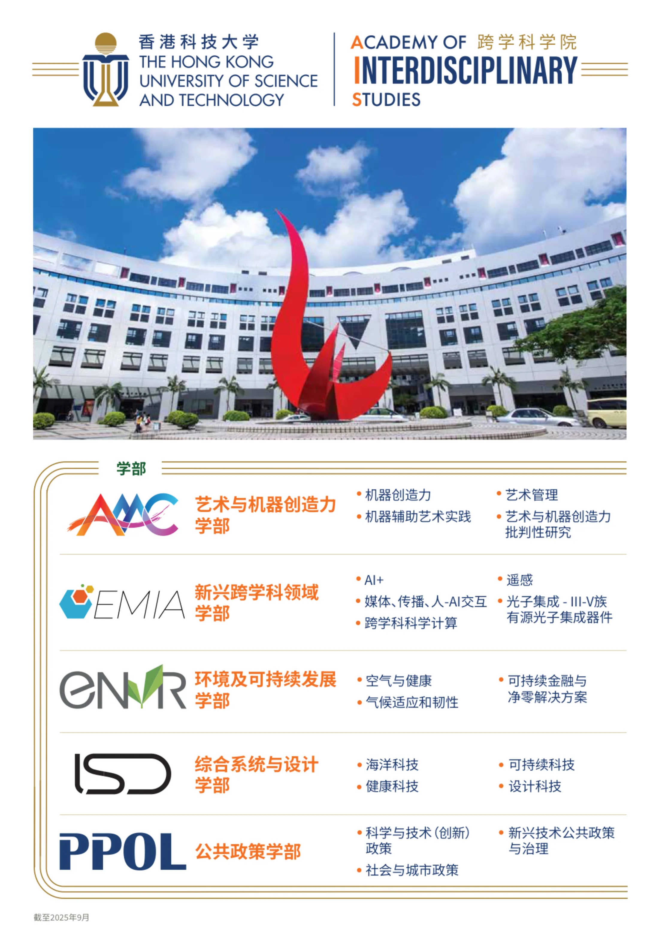 機構宣傳單張