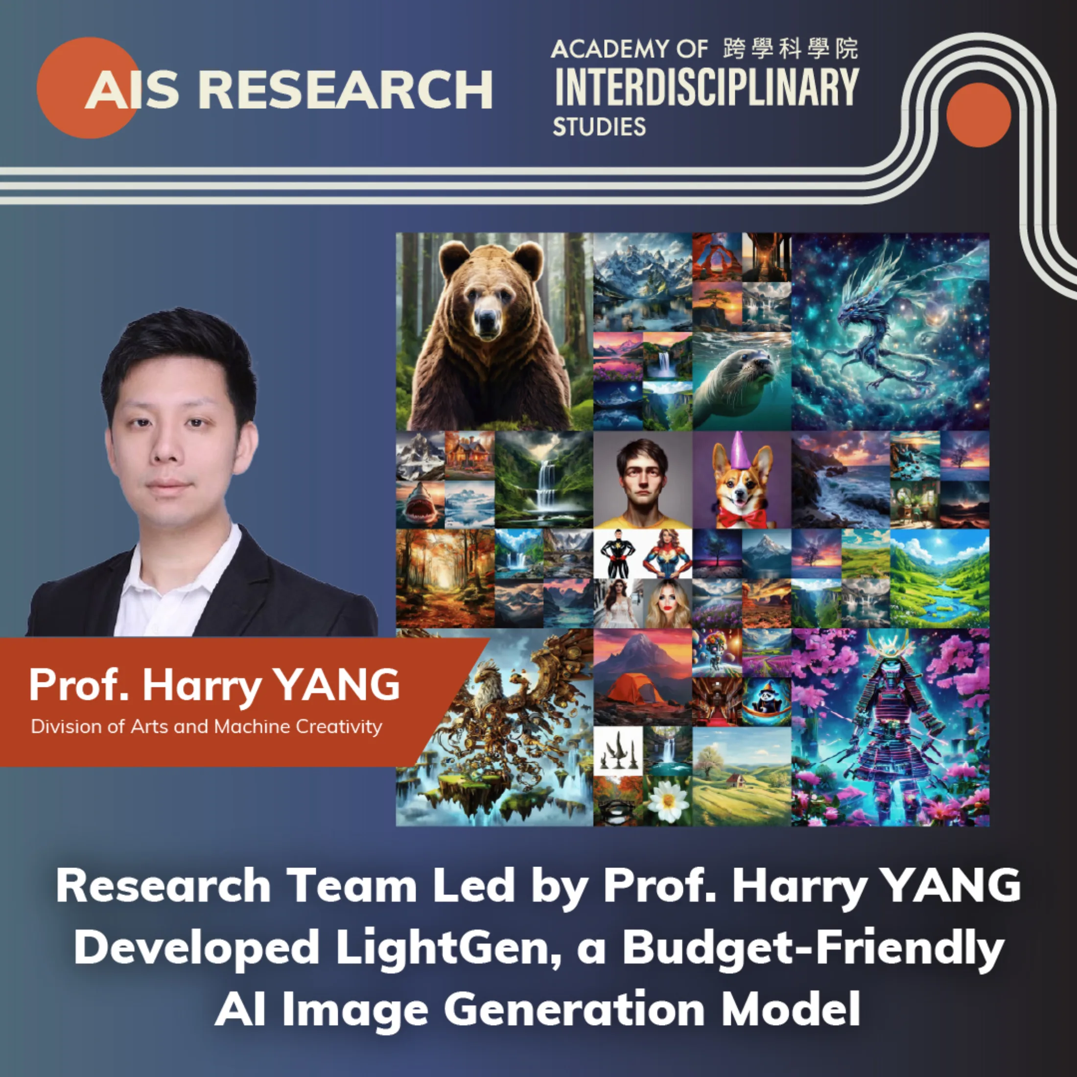 楊超教授團隊推出低成本AI圖像生成模型LightGen