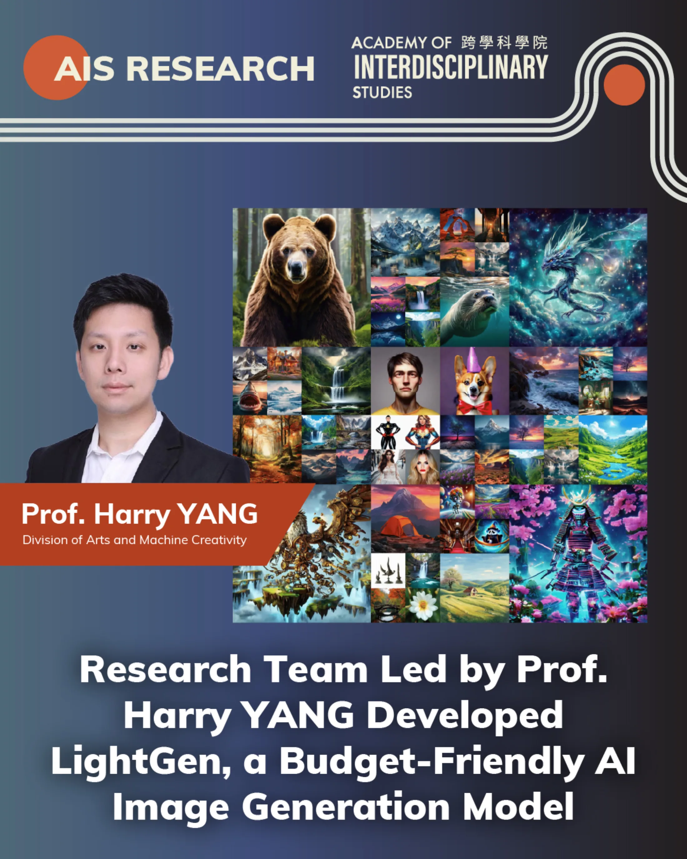 楊超教授團隊推出低成本AI圖像生成模型LightGen